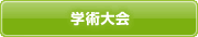 �w�p���E�Z�~�i�[