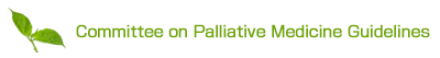 Committee on Palliative Medicine Guidelines