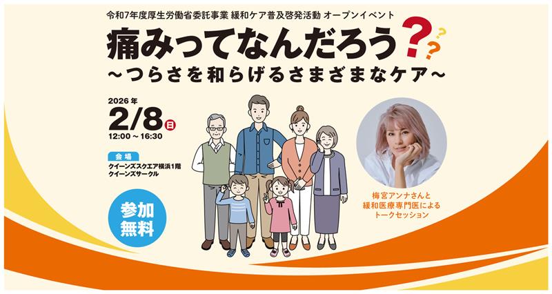 OBPイベントバナー2026